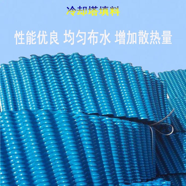 Jiahang circular cloth has good hydrophilicity and good hydrophilicity, and the cooling tower filler is made of PVC material