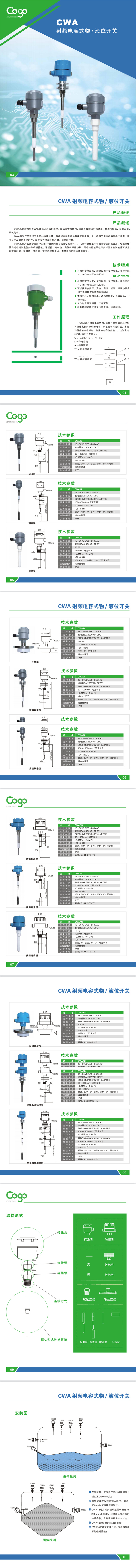 Kogo Electronics CWA720 RF Capacitor Switch with High Resolution and Strong Corrosion Liquid Control