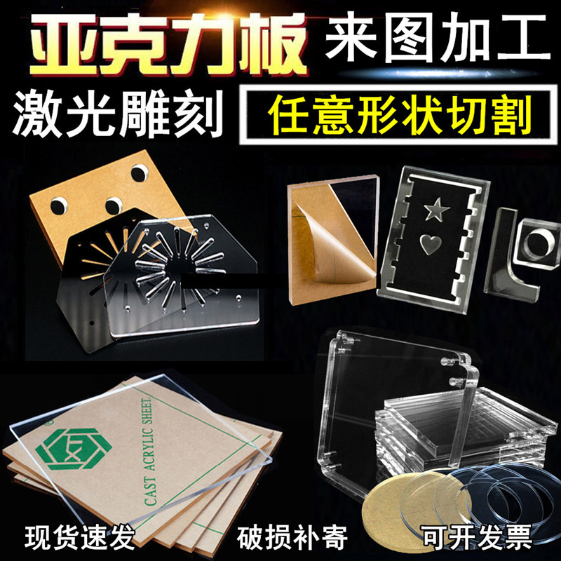 Tea colored acrylic board customized anti-static yellow tea semi transparent black tea black tea organic glass board processing customization