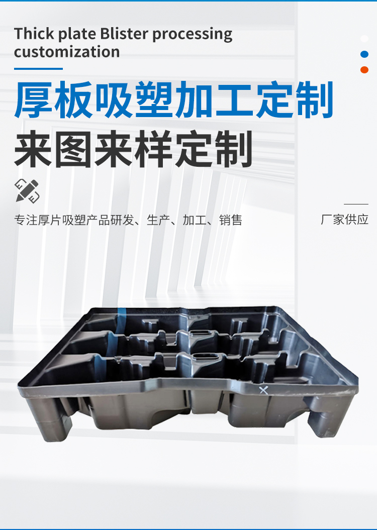 ABS high-end motor tray thick sheet vacuum molding manufacturer logistics plastic tray vacuum molding processing