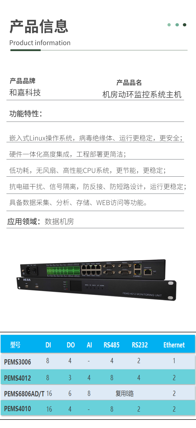 The deployment of the computer room dynamic environment monitoring system is convenient, fast, and widely compatible with Jia Technology