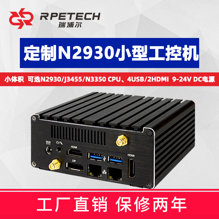 Ripple embedded fanless industrial computer J3455 with low power consumption and 2 HDMI small industrial computers supporting 4K