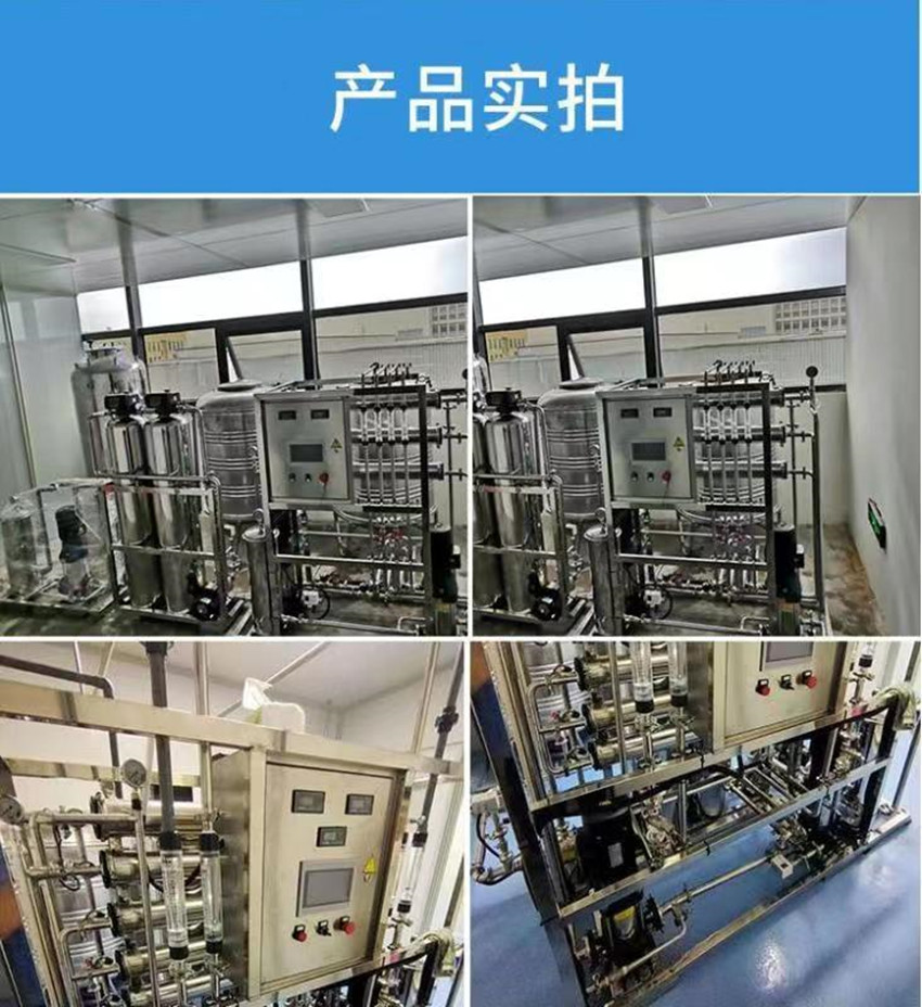 New Wei Reverse Osmosis Equipment Purified Water Treatment Pure Water Machine Water Treatment Equipment Stainless Steel Material