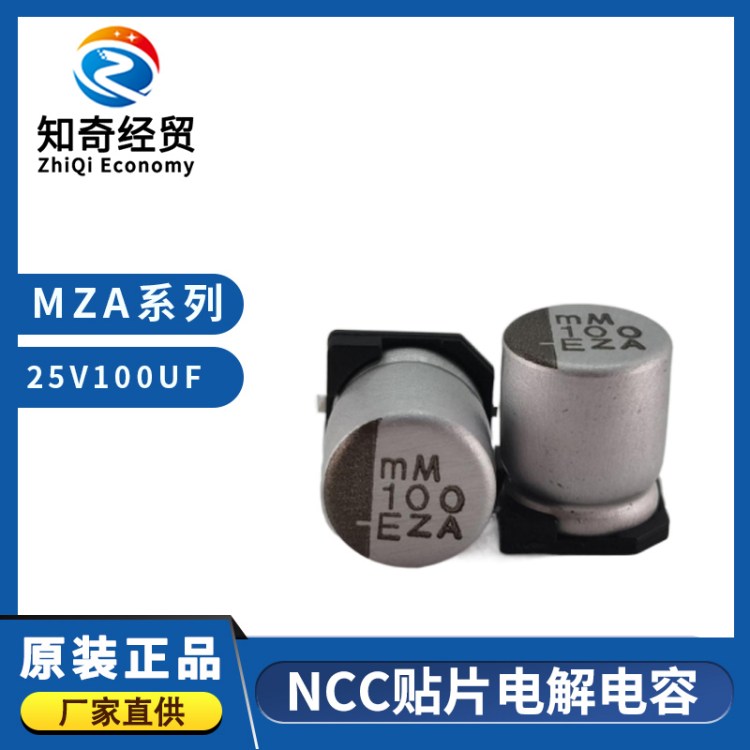 EMZA250ARA101MF80G嘉美工汽车启动电源电容贴片型铝电解电容器