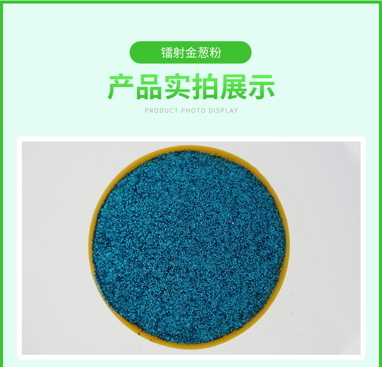 LB700 Laser Blue 64 Nail Crafts Christmas Products Solvent Resistant PET High Temperature Environmental Protection Gold Scallion Powder