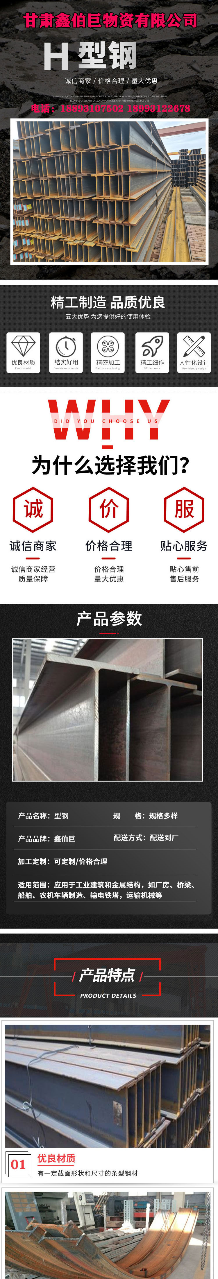 Hot rolled H-beam shortening work period: Xinboju has sufficient supply of 400 * 408 * 21 * 21h section steel