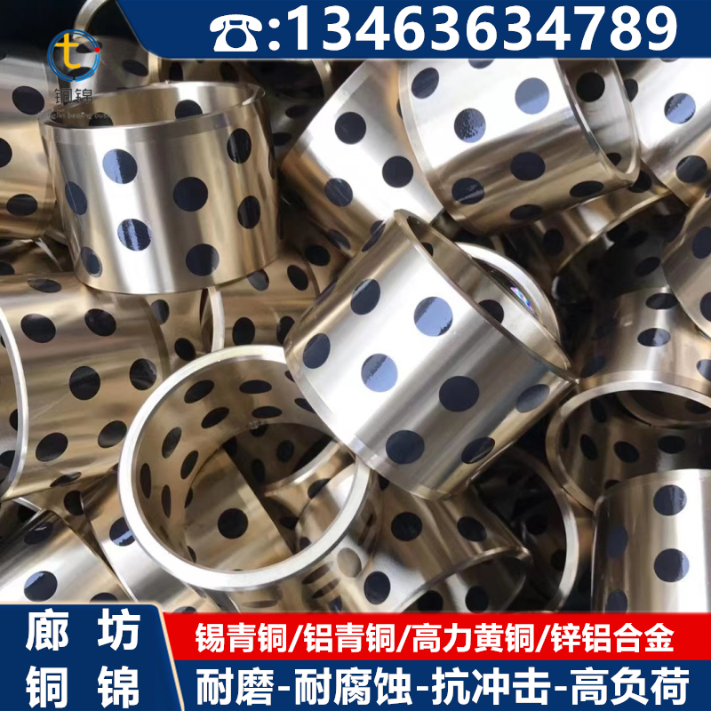 Copper Brocade Copper Wire Shielding Machine CuSn6Zn6Pb3 Copper Slide Plate Copper Bushing Processing SAE430B