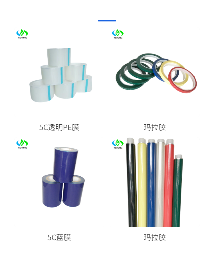 Mara tape PET transformer_ High temperature insulation adhesive polyester positioning label 0.052 thickness