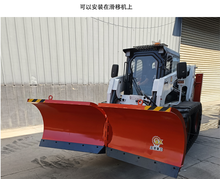 V-type Snow Pushing Blade Sliding Machine Snow Pushing Board Car Mounted Snow Cleaning Blade Sanxian Heavy Industry Snow Removal Equipment Factory