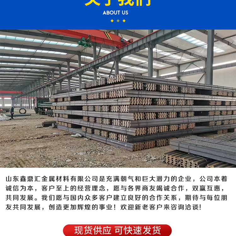 Nanjing Steel Rail Manufacturer Nanjing Steel Market Stainless Steel Track China Seamless Steel Rail