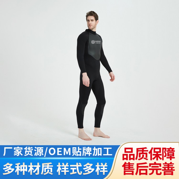 专业5MM深潜潜水服 适配冷水域潜水 水下作业防护装备