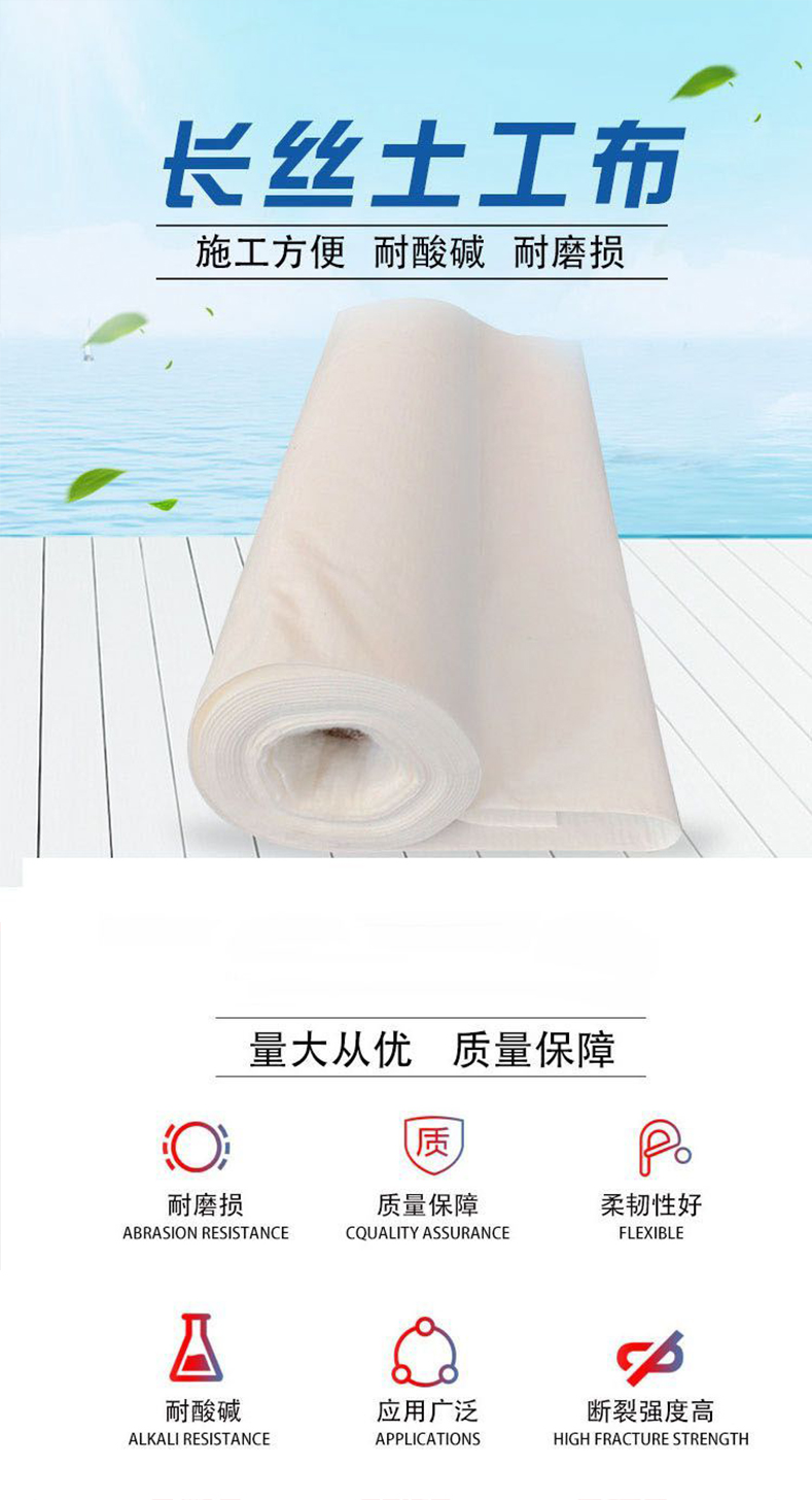 Filtering, isolation, drainage, polyester road engineering slope protection, maintenance, and landfill site needle punched non-woven filament geotextile