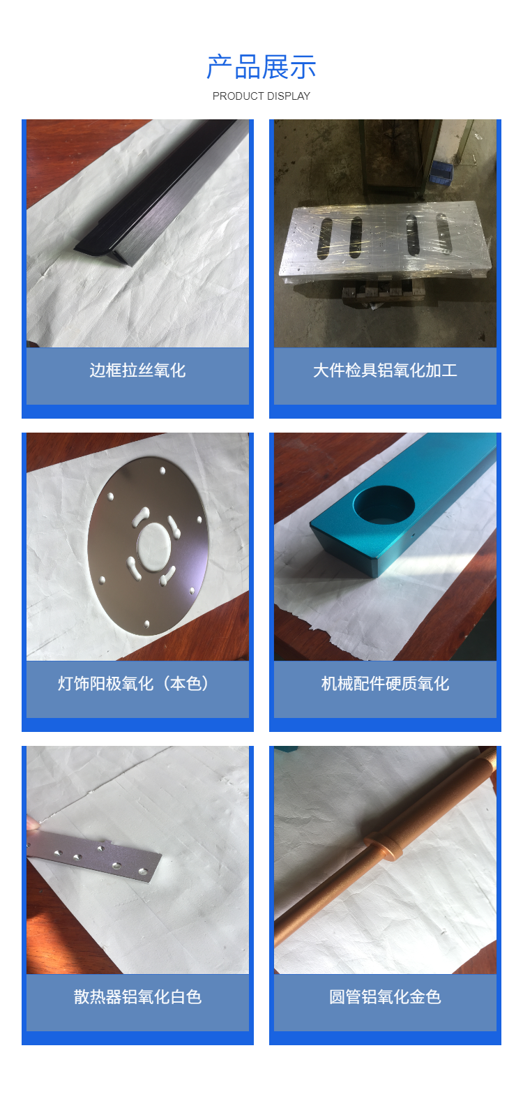 Aluminum pipe bending, precision drawing, thin-walled precision cutting, length anodizing, manufacturer's blue sandblasting oxidation