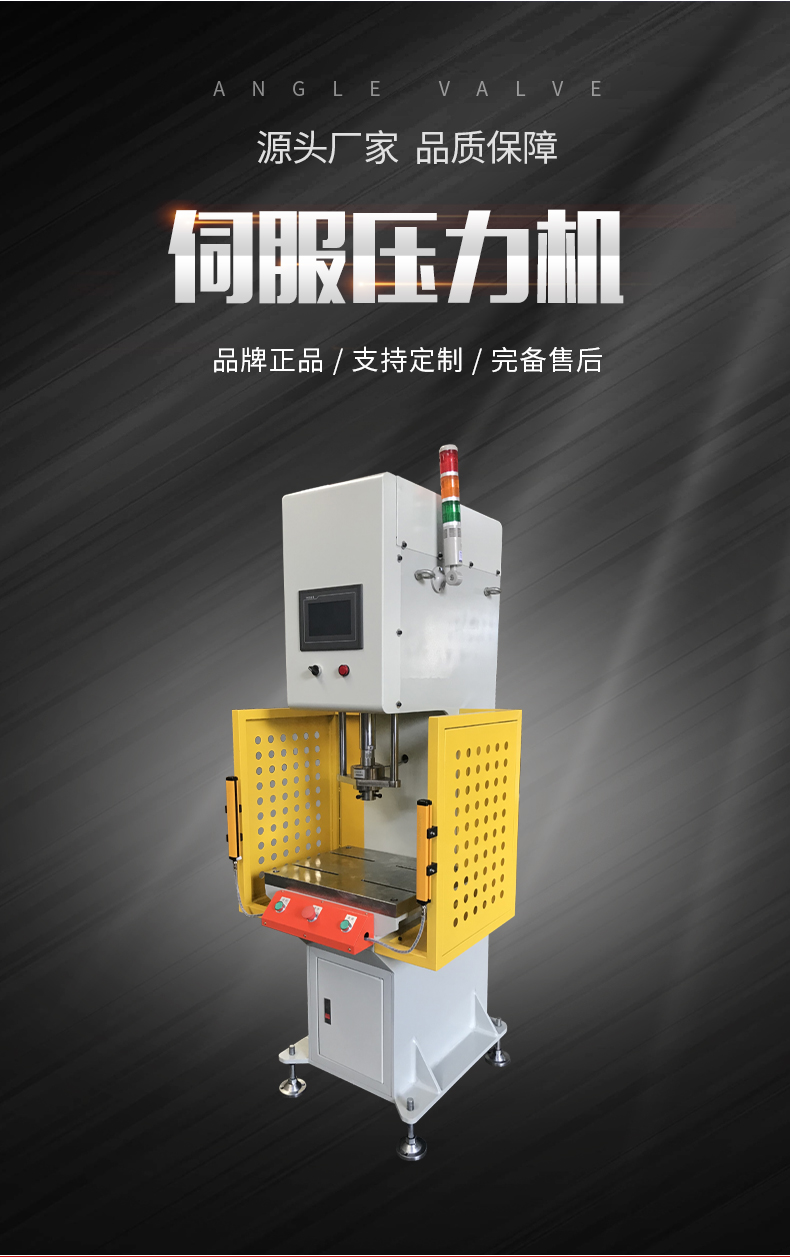 Precision servo hot press, hydraulic press, pressure testing machine, servo press mounting machine supplied by the manufacturer