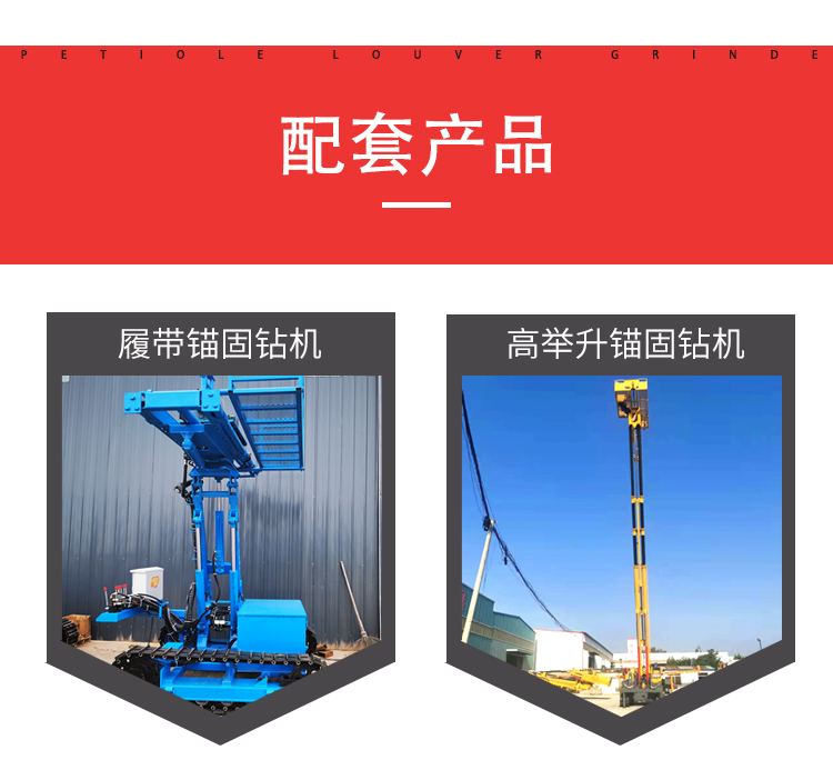 Split type anchor drilling rig, horizontal drilling electric down-hole drilling rig, slope support warehouse stock