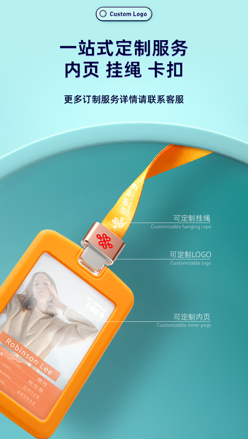 Customization of environmentally friendly silicone card sleeves for employees, hanging high-end work permits for customization