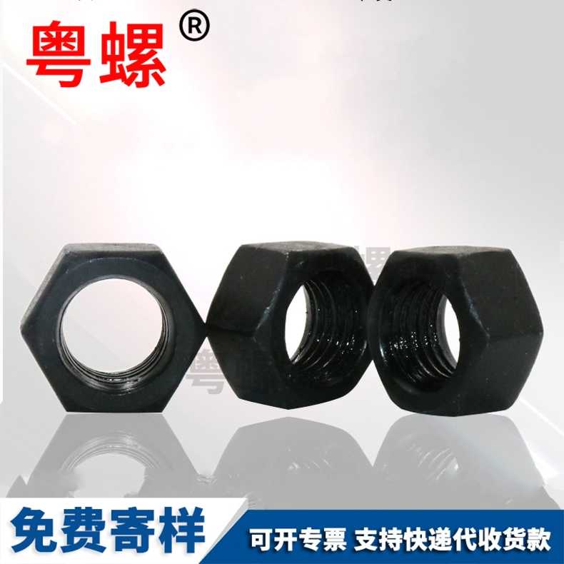 High strength nut grade 8.8 blackened hexagonal nut Q235 with multiple material specifications