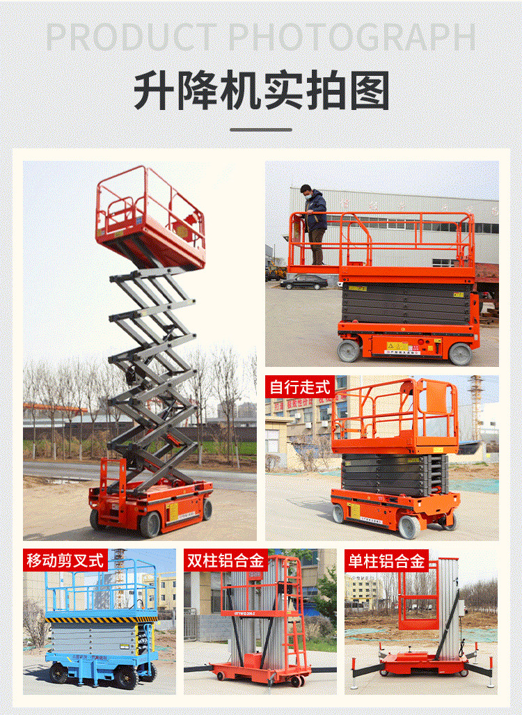 Scissor fork type fully self-propelled elevator, self-propelled hydraulic lifting platform, elevating 18 meters high-altitude work vehicle