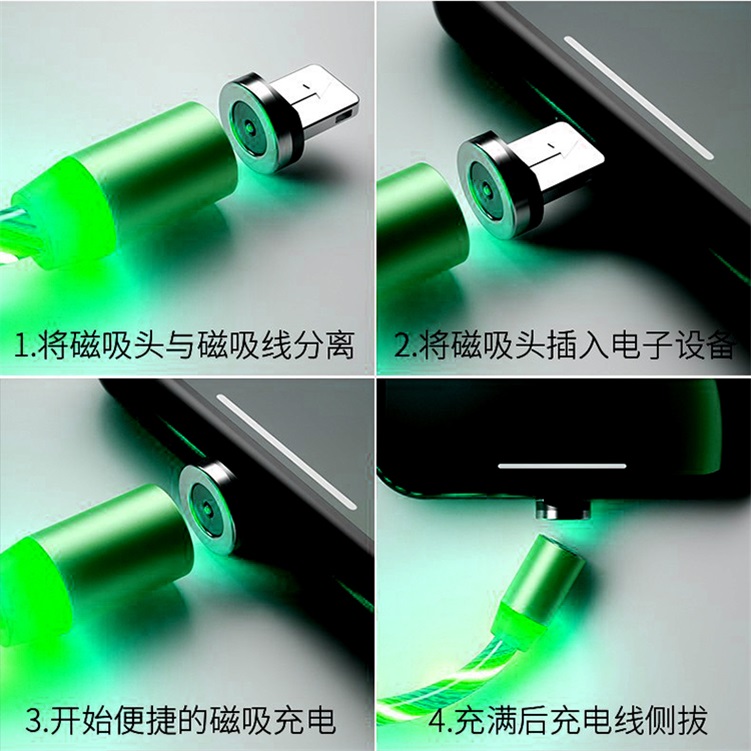 Streaming light magnetic suction data cable, three in one luminescent phone USB charging cable, seven color gradient light