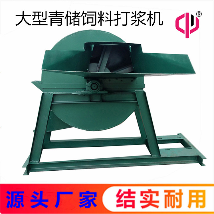 Wet and dry hammer feed grinder for raising duckling wheat straw pulp