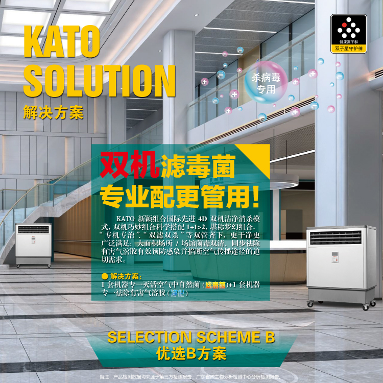 KATO Industrial Air Purifier Power Supply Company Installation Standard for Dust Removal Equipment in Large Static Electricity Distribution Rooms