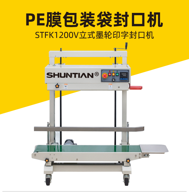 Food and seafood vertical ink wheel printing and sealing machine PE film packaging bag sealing manufacturer manual sealing machine