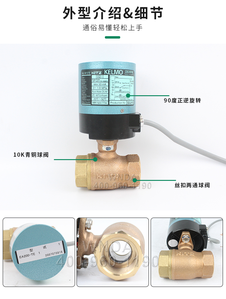 Kitazawa KITZ Small Electric Two way Ball Valve EA200-TE Bronze 10K Screw Thread Valve, Japan