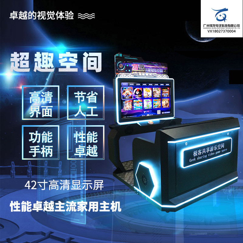 Qilong Shopping Mall's Future Host Set up a Stall, Shared Arcade, Indoor Two Person Play Esports Controller Game Machine