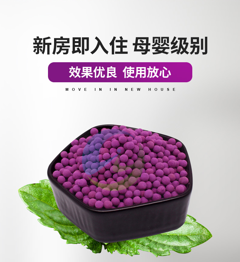 Air purification Active Potassium permanganate spherical Activated alumina desiccant Home formaldehyde removal Purification adsorption