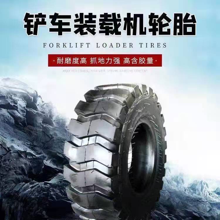 Small forklift loader semi solid tires 20.5/70-16 merchant direct delivery