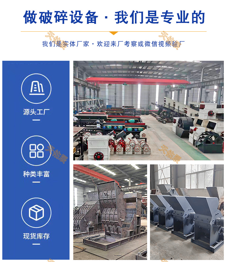 100 tons per hour double stage sand making machine, limestone double chamber no screen bottom crusher, coal supply double click crusher