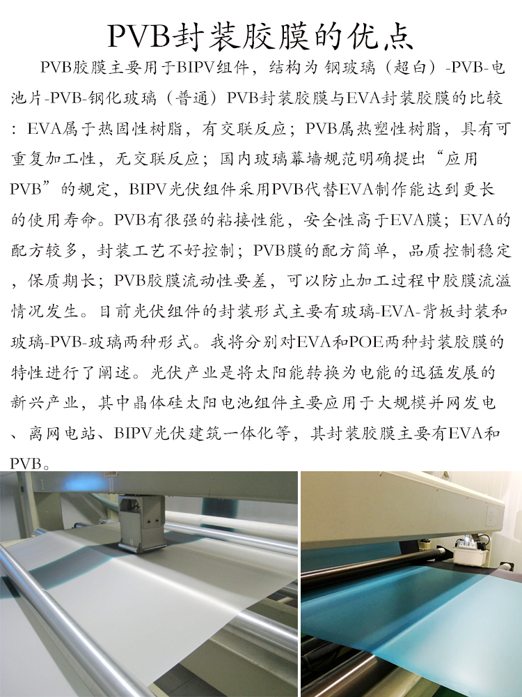 PVB solar packaging adhesive film production line Ruijie has stable quality and reduces labor costs