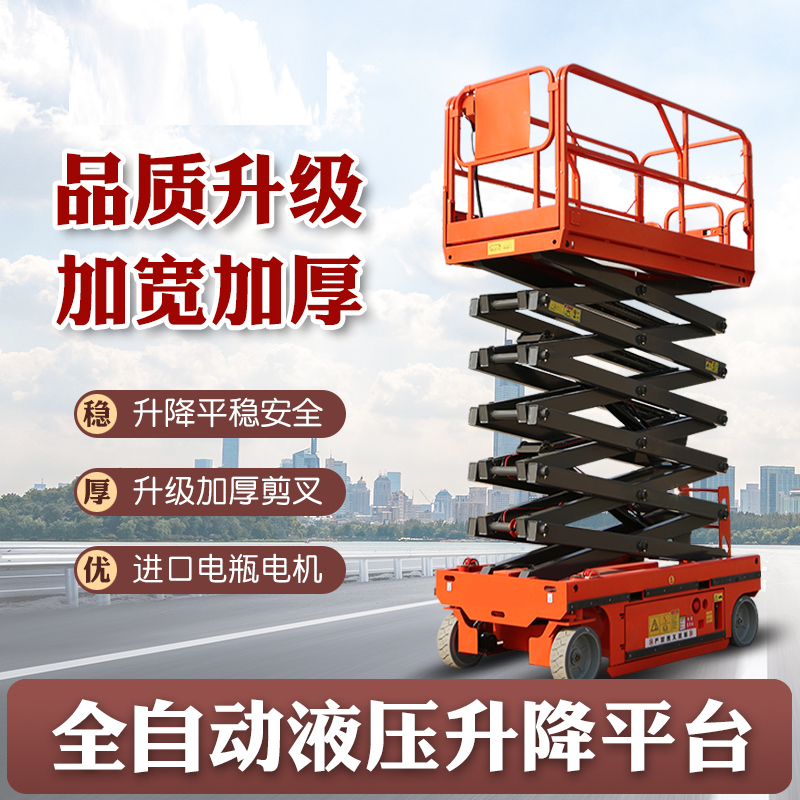 Self propelled elevator fully automatic high-altitude operation and maintenance platform, outdoor garden maintenance vehicle can be driven