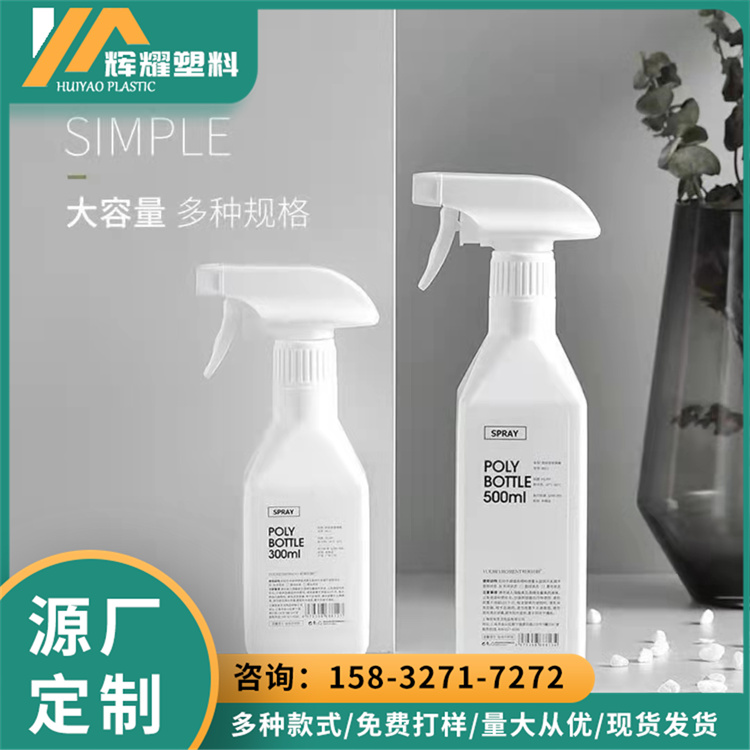 Plastic detergent bottle oil stain bottle collar oil smoke bottle spray bottle 500ml