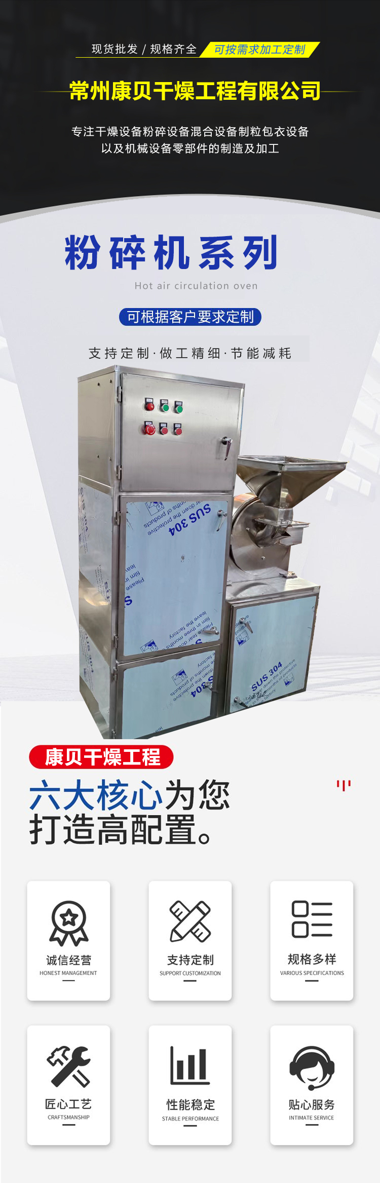 Stainless steel multifunctional grinder, pepper and chili powder grinder, chemical material grinding equipment, directly supplied by Kangbei