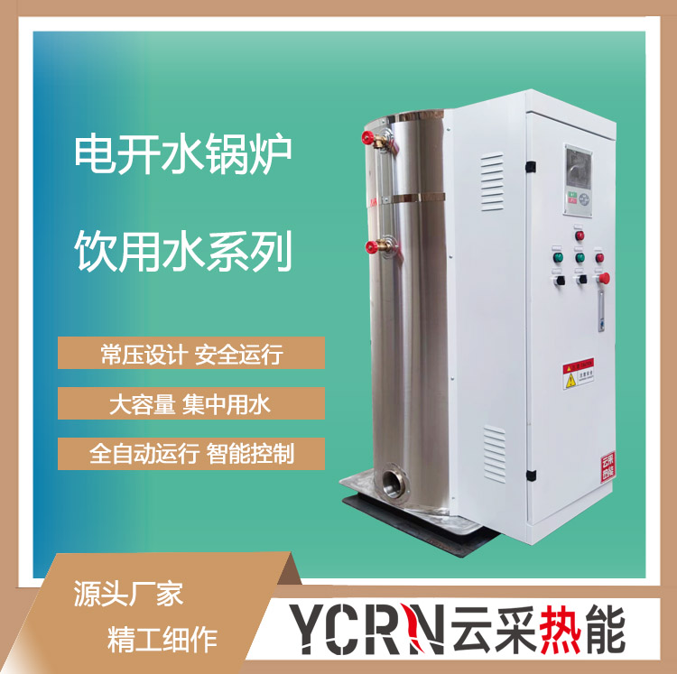 Integrated electromechanical water boiler Mobile electric water boiler Vehicle mounted drinking water boiler manufacturer