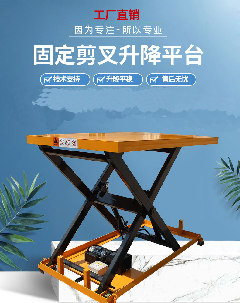 Fixed lifting platform, high-altitude work lift, hydraulic drive customized according to requirements