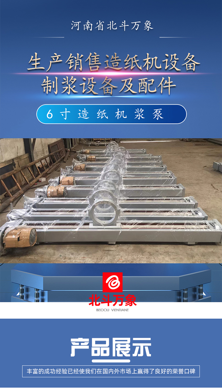 Long term supply of guide rail type carpet tensioners, carpet adjusters, tensioners, various paper machine accessories, Beidou Vientiane