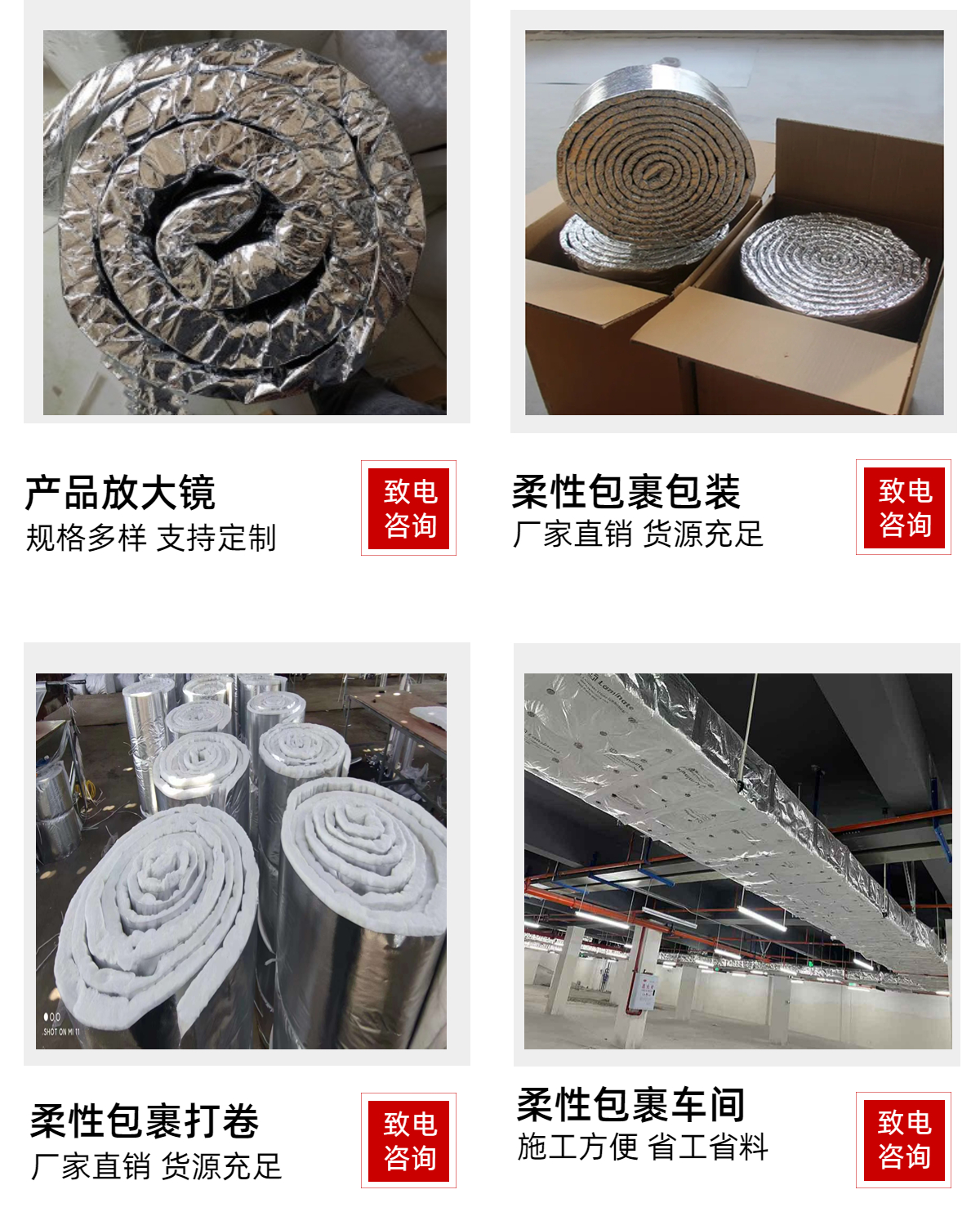 Fireproof wrapping material Aluminium silicate smoke control cotton air duct flexible coiled material wrapping system Best