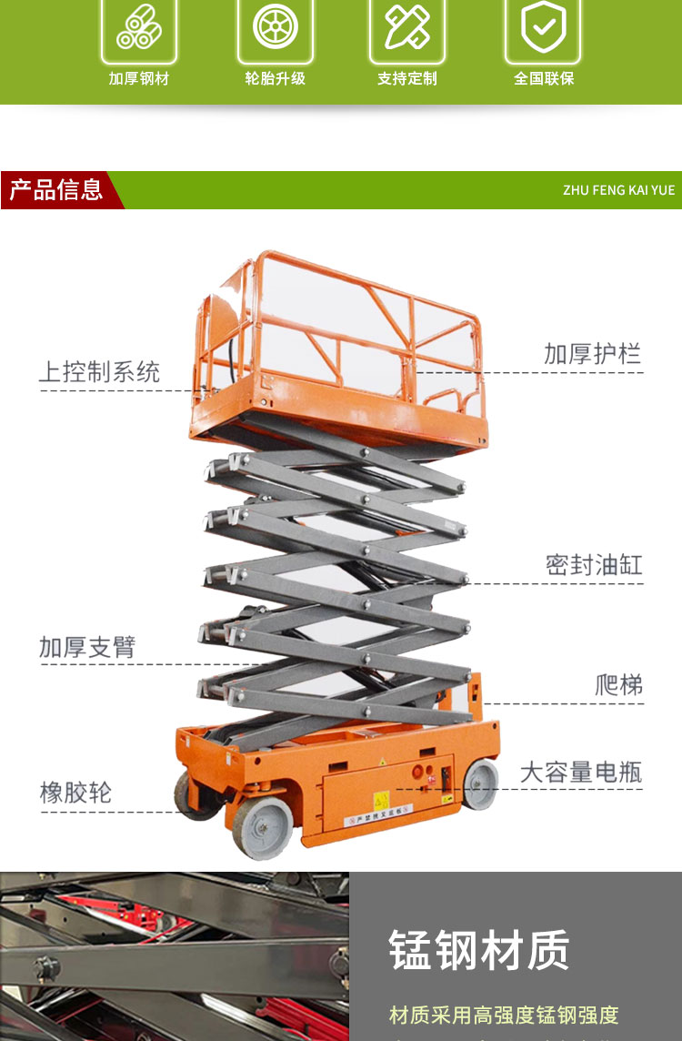 Fully automatic scissor fork type self-propelled aerial work platform, electric lifting and moving 10-16 meter elevator