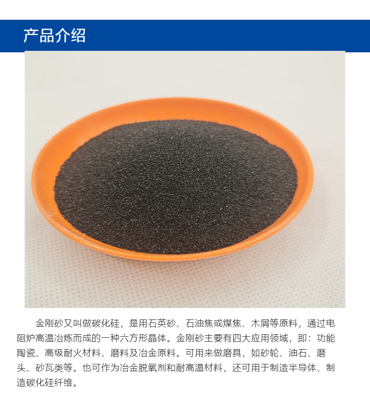 Concrete Hardened Ground Black Diamond Sand 20-40 Mesh Workshop Floor Wear-resistant Aggregate Sandblasting Abrasive