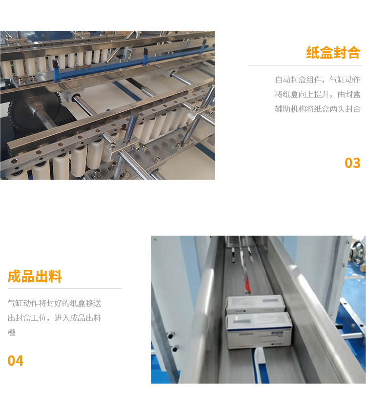 Paper Box Hot Melt Adhesive Coating Paper Box Packaging Color Box Sealing Machine Fully Automatic Folding and Sealing Equipment