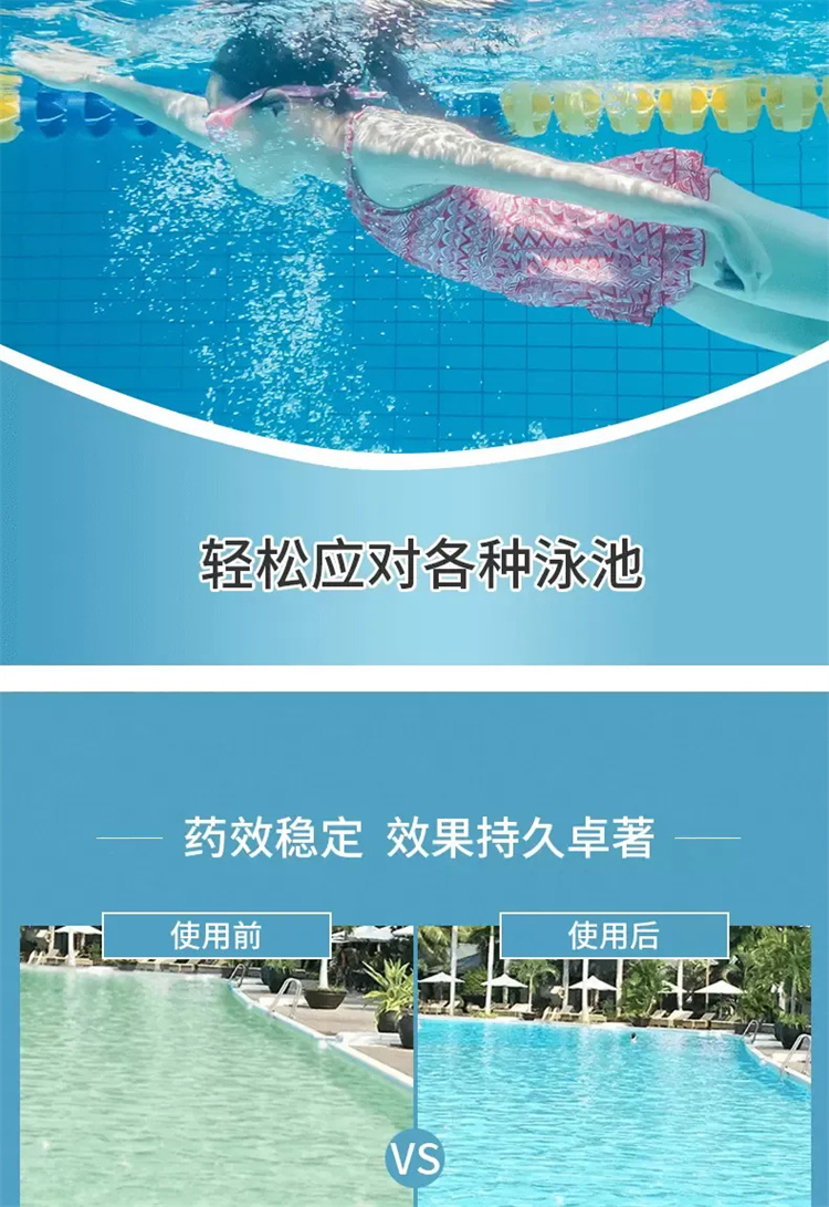 Swimming pool water treatment chemicals, algae removal agents, no need to absorb pollutants, water quality greening first aid agents