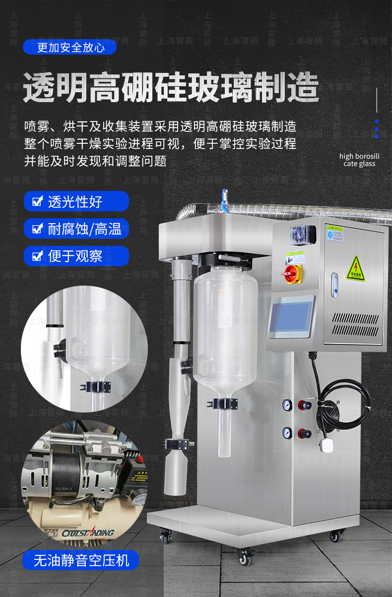 3L spray drying dryer Collagen egg powder Veterinary medicine Ceramic alumina fog Teng factory wholesale