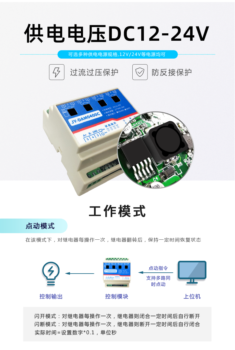 Juying DAM0400C 4-way relay control board 50A high current power outage maintenance industrial control board