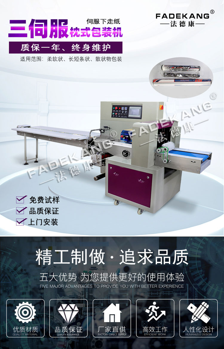 Ice bottle pillow type three servo packaging equipment Ice bottle packaging machine Vegetable waxberry preservation Ice bottle automatic bagging machine