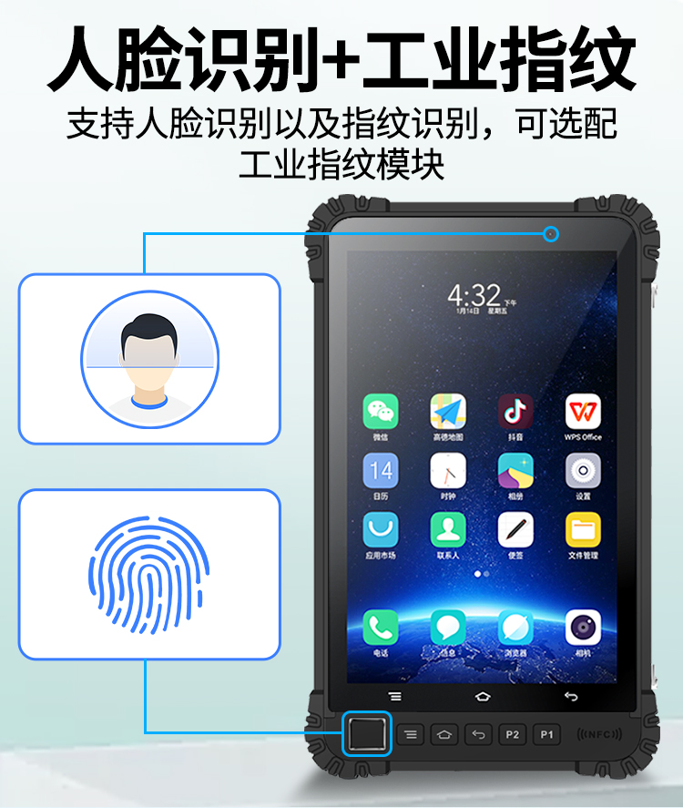 Youshangfeng B8600+Industrial Three Defense Tablet Computer one-dimensional two-dimensional barcode scanning 6+128GB industrial fingerprint