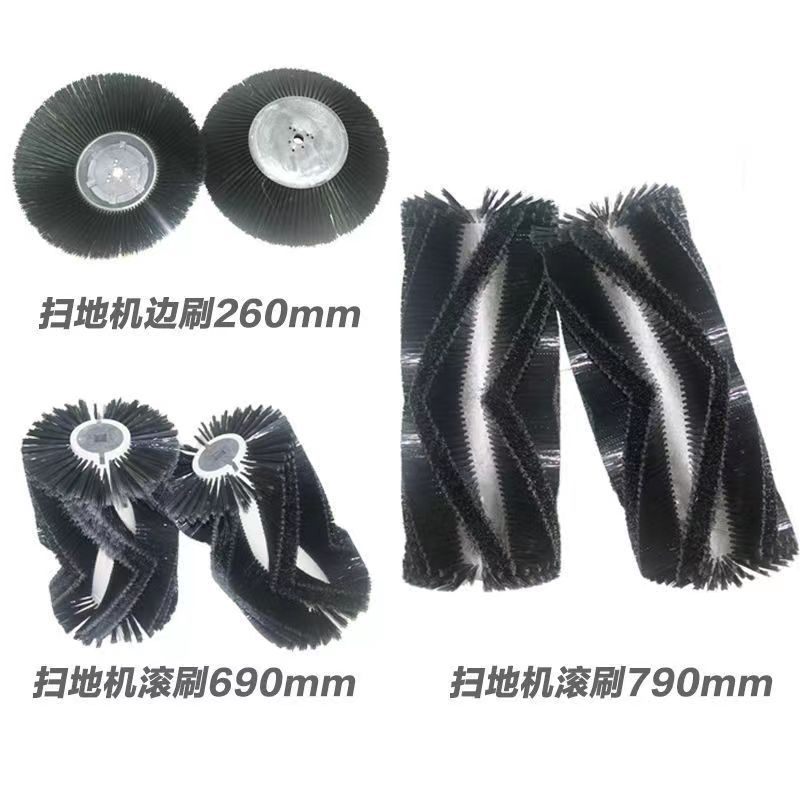 Mingnuo Ge Mei Ai Rui Te Road Sweeper Side Brush Main Brush Universal Sweeper Brush Roller Brush Disk Brush Road Sweeper