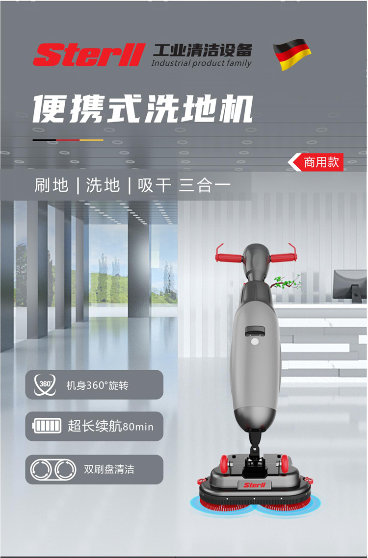 STERLL Portable Hand Pushed Lithium Battery Floor Scrubber SX430 Easy to operate for office and hotel floor mops