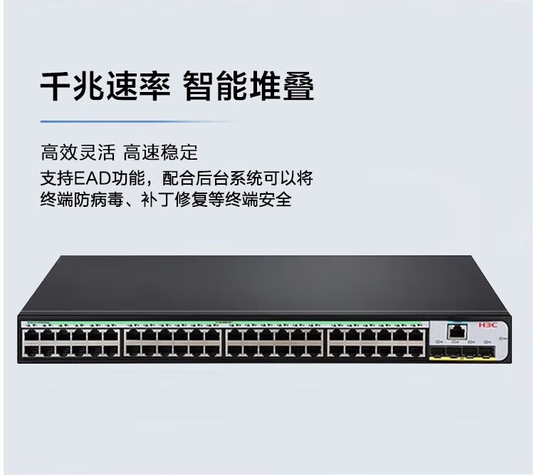 H3C SOHO S5048X-EI 48 Port 10 Gigabit Uplink Access Enterprise Level Layer 2 48 Fully Managed Gigabit Switch